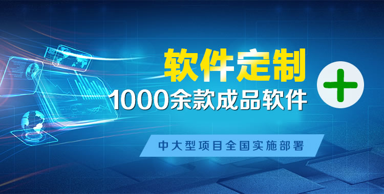 铁山港管理系统软件软件开发